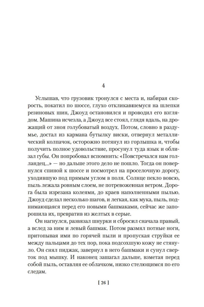 Grona gniewu